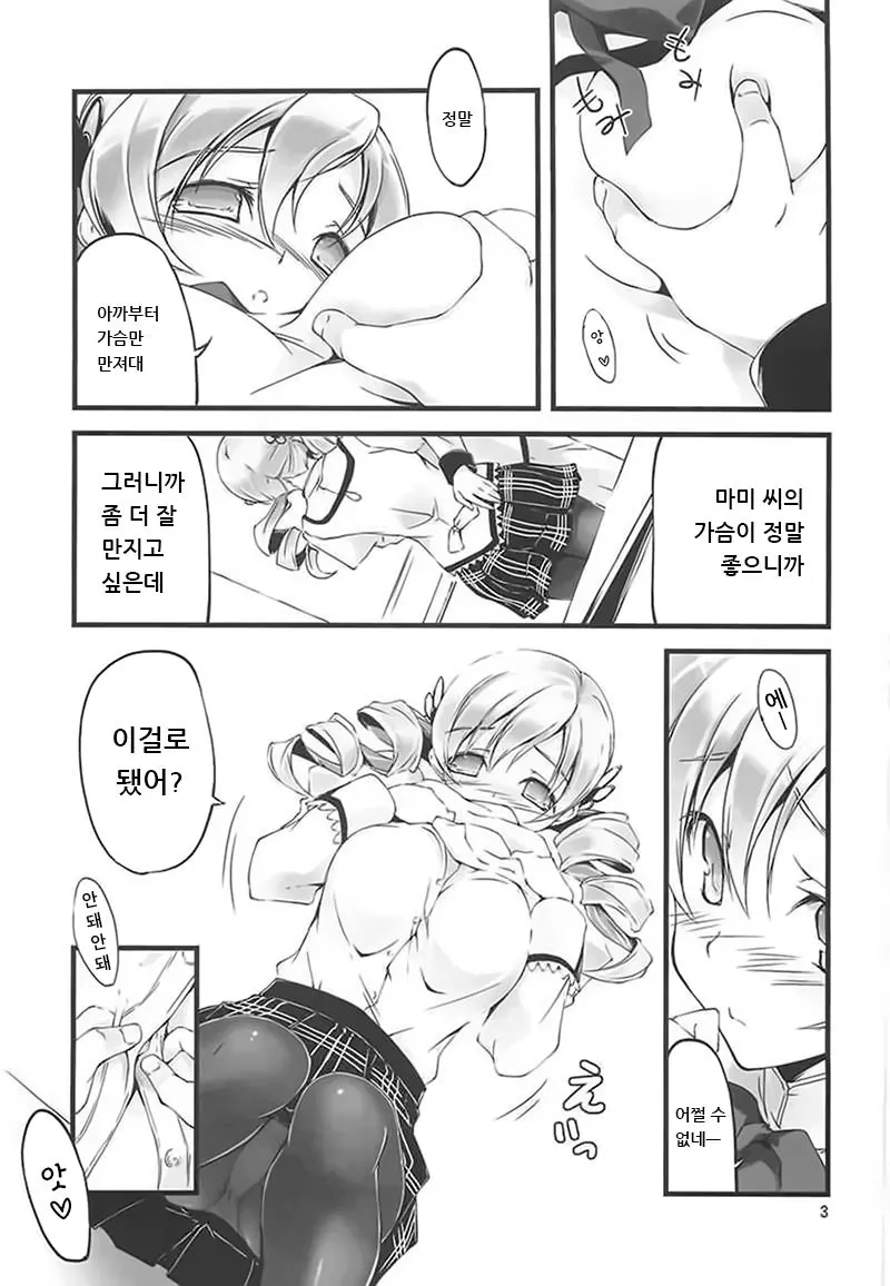 웹툰 이미지 3