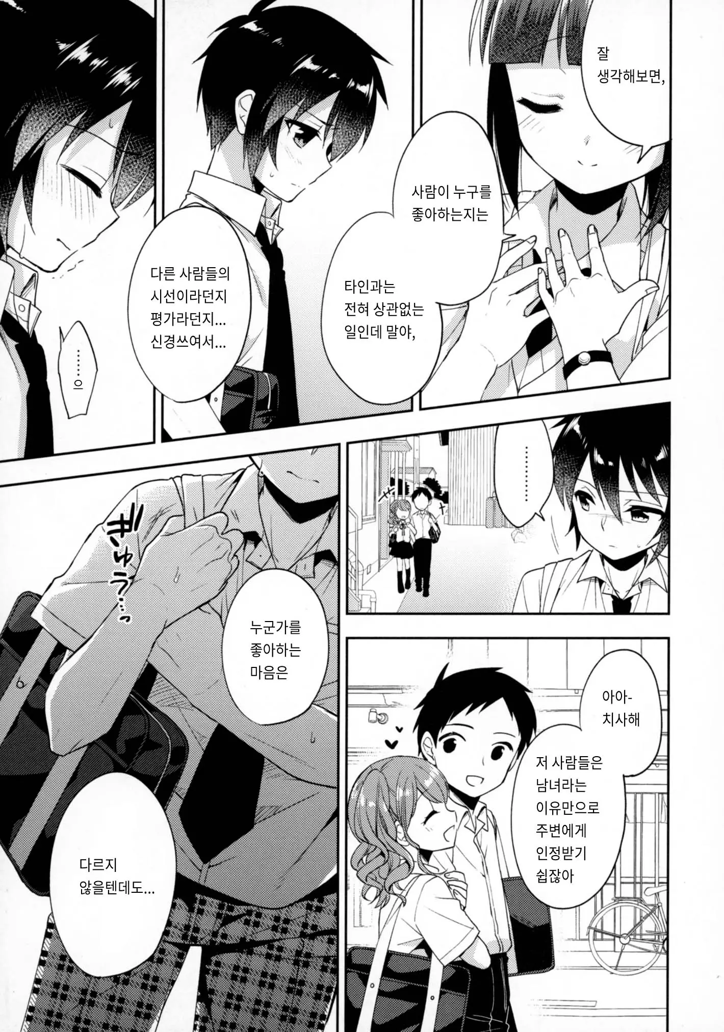 웹툰 이미지 23