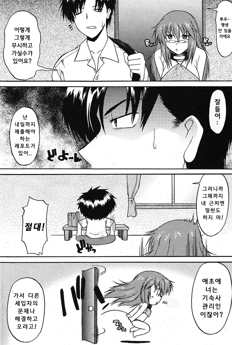 웹툰 이미지 166