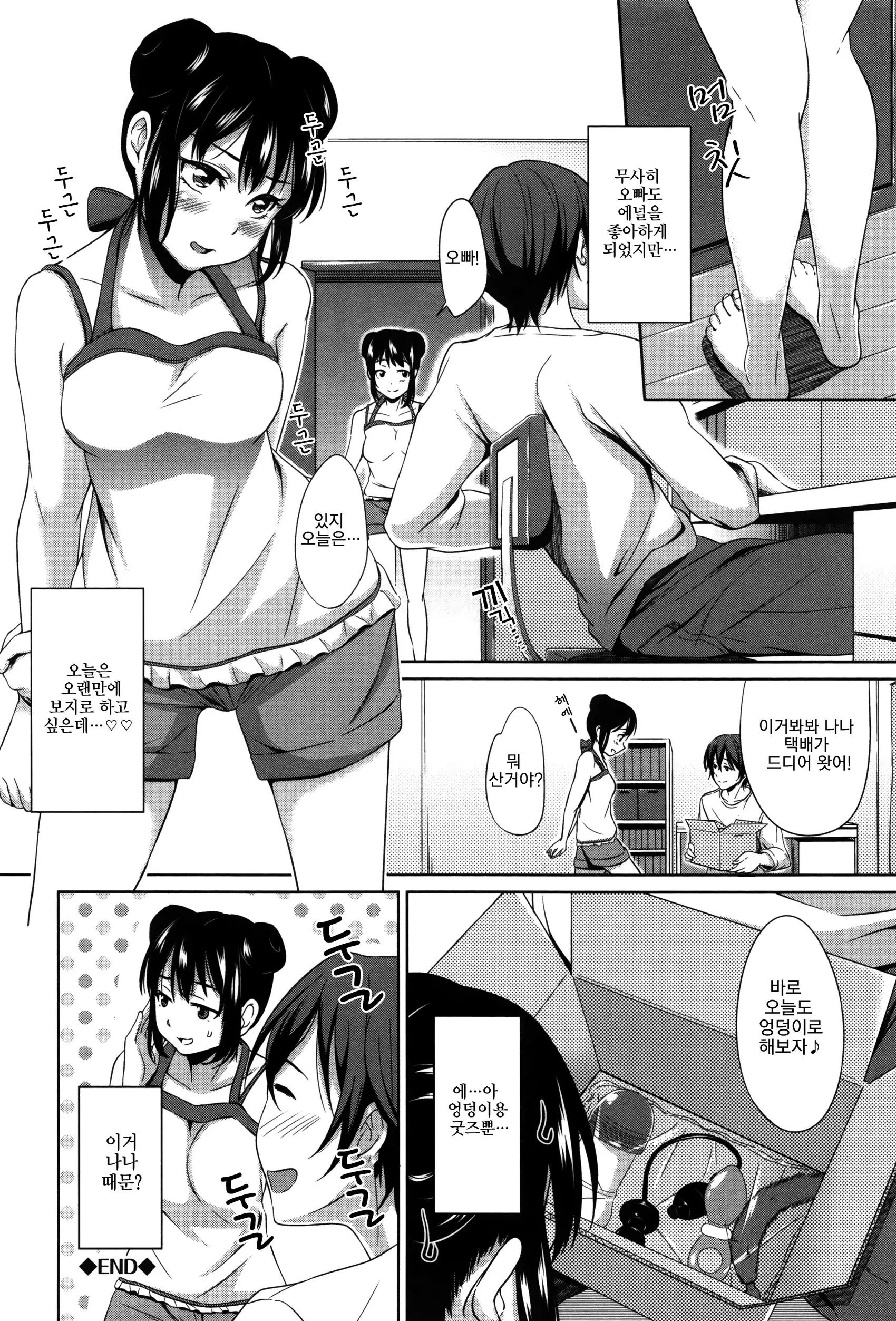 웹툰 이미지 157
