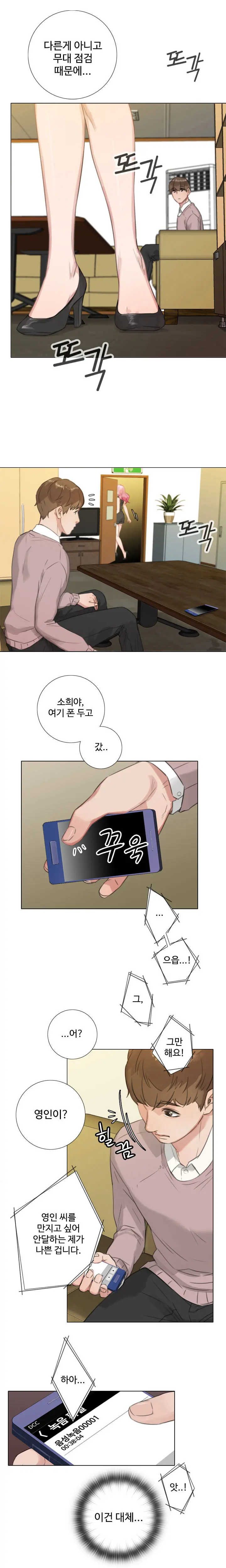 웹툰 이미지 242