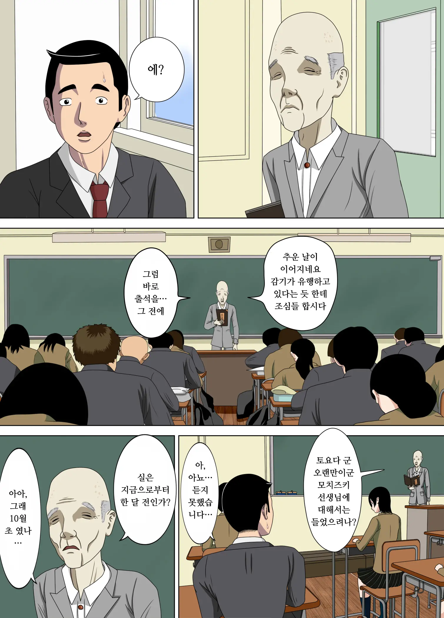 웹툰 이미지 12