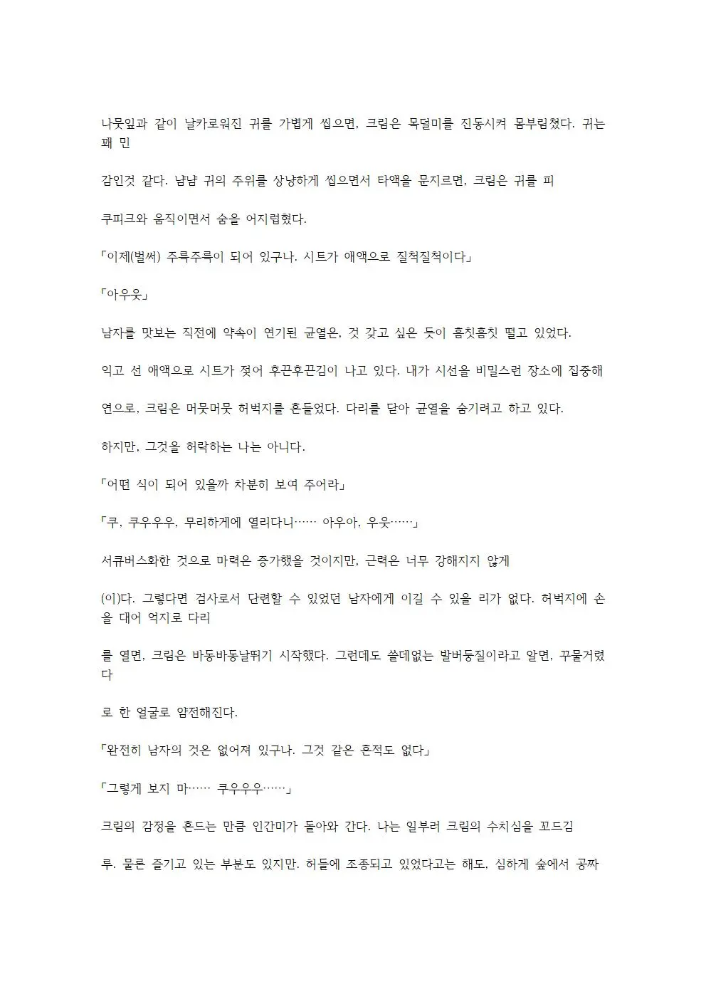 웹툰 이미지 63