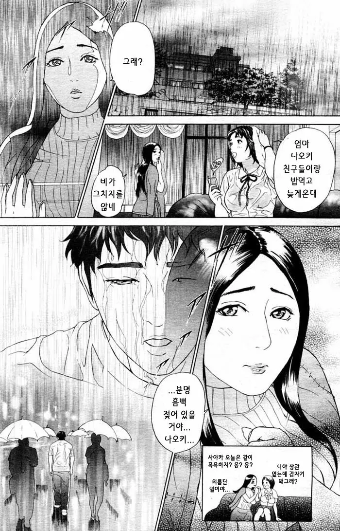 웹툰 이미지 20
