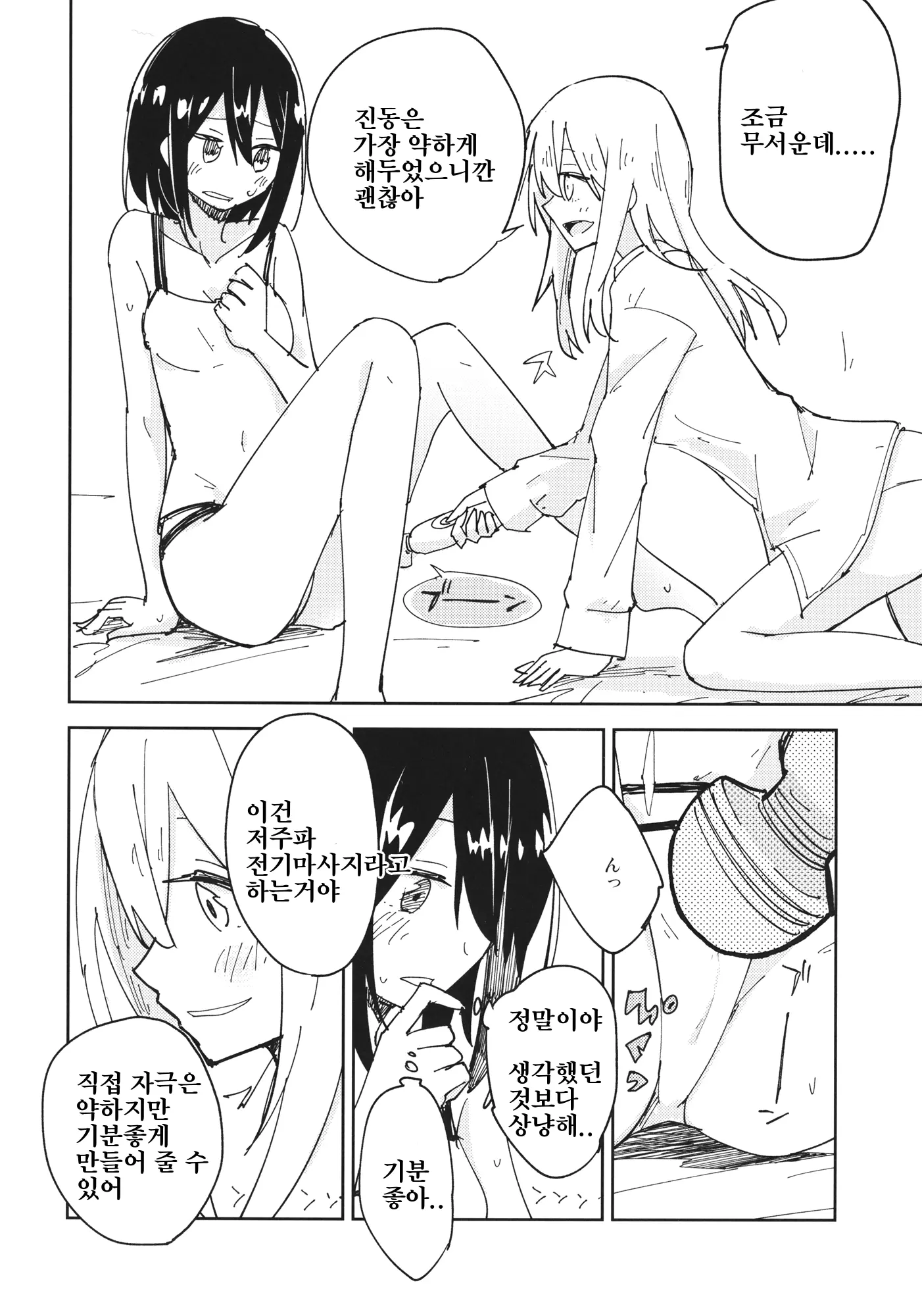 웹툰 이미지 8