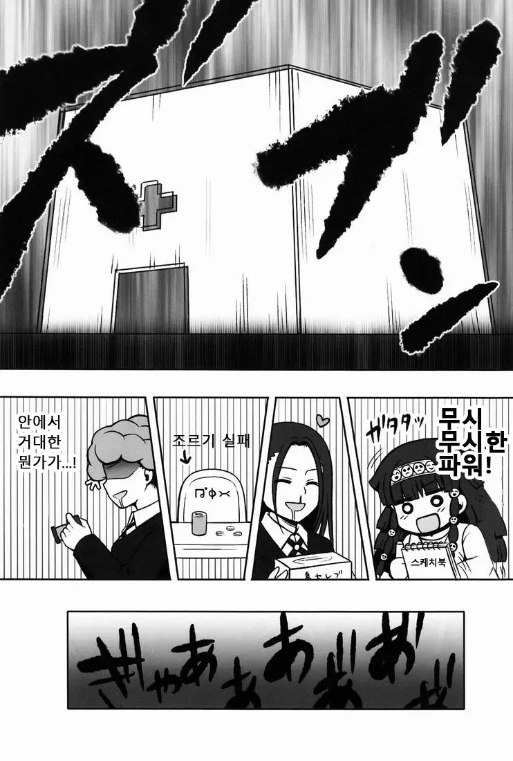 웹툰 이미지 28