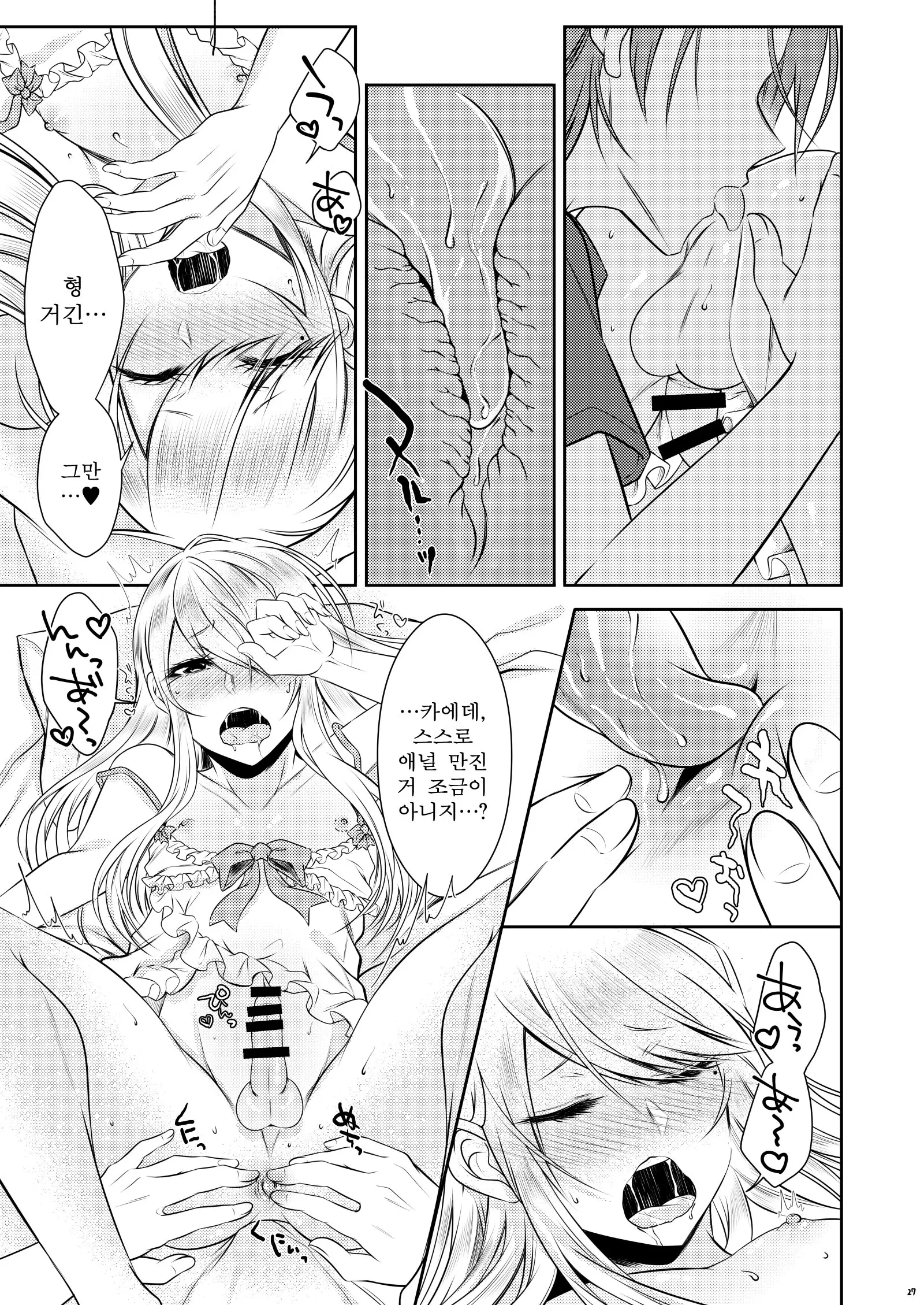 웹툰 이미지 23