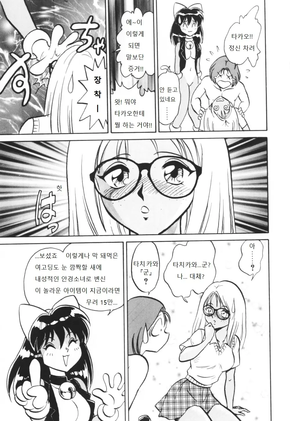 웹툰 이미지 111