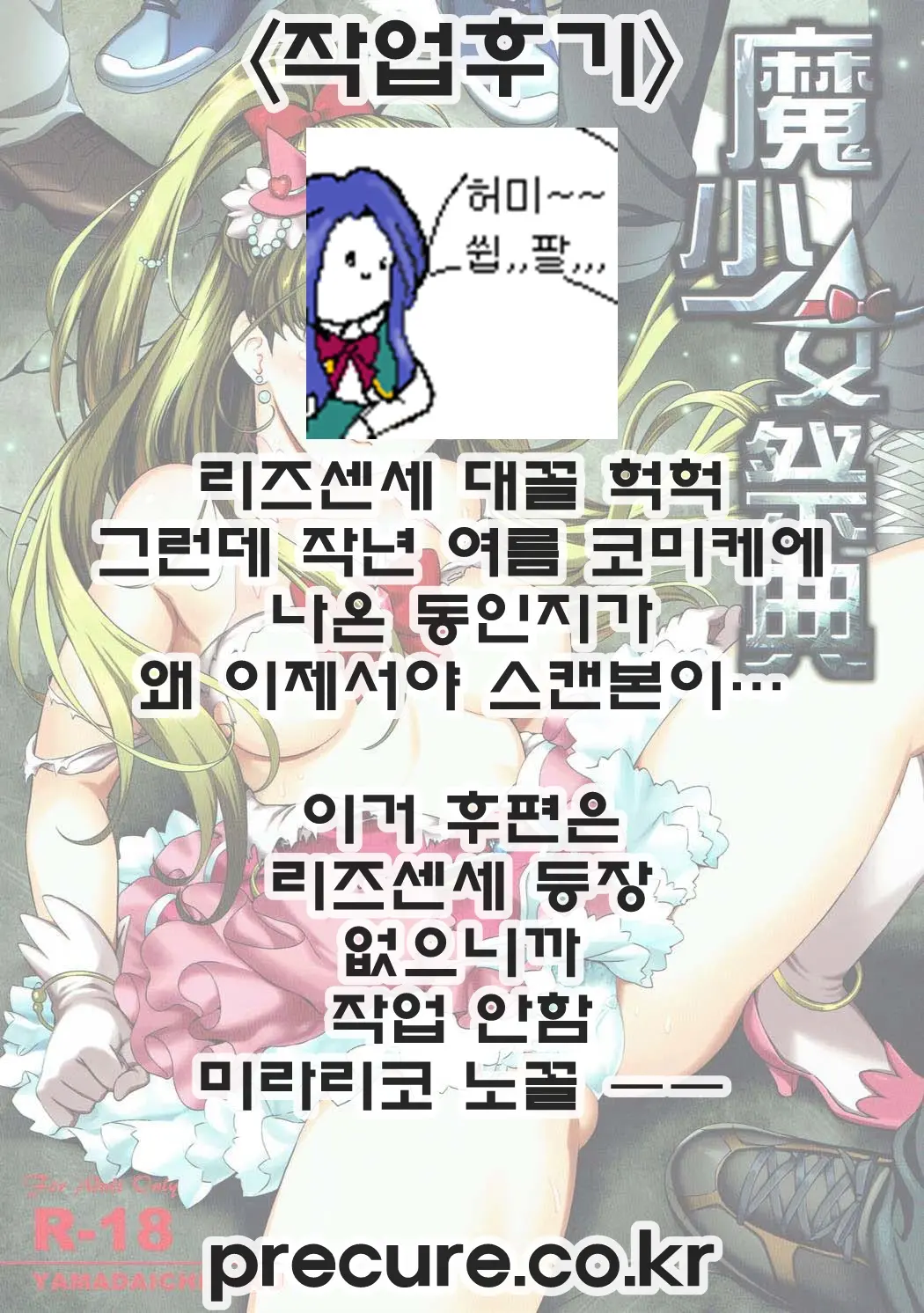 웹툰 이미지 51