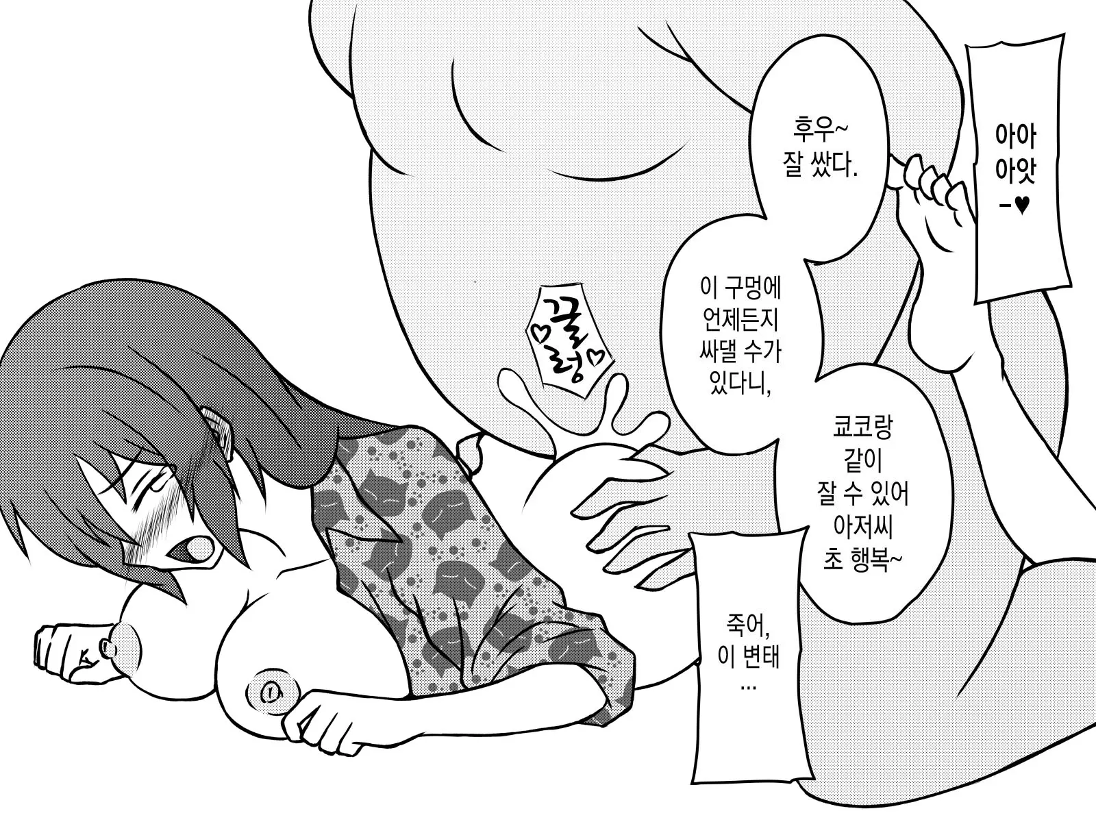 웹툰 이미지 207