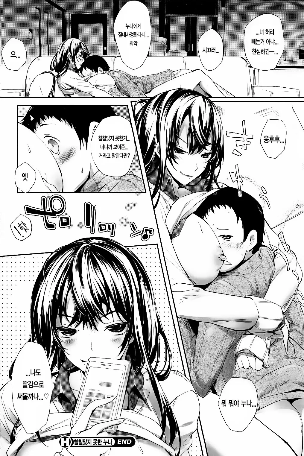 웹툰 이미지 229