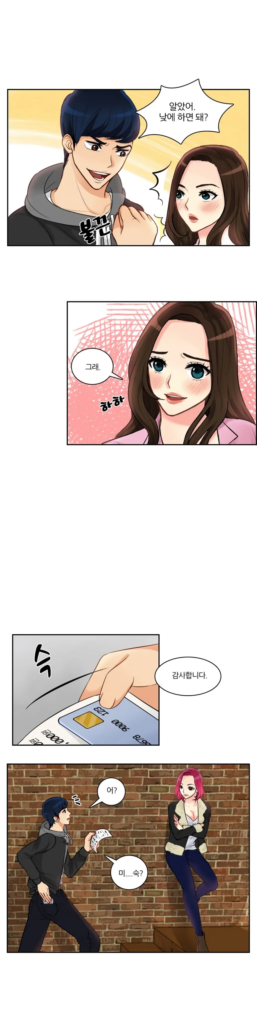 웹툰 이미지 37