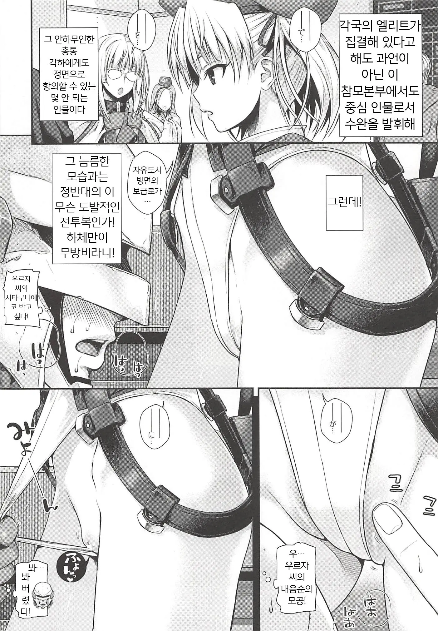 웹툰 이미지 6