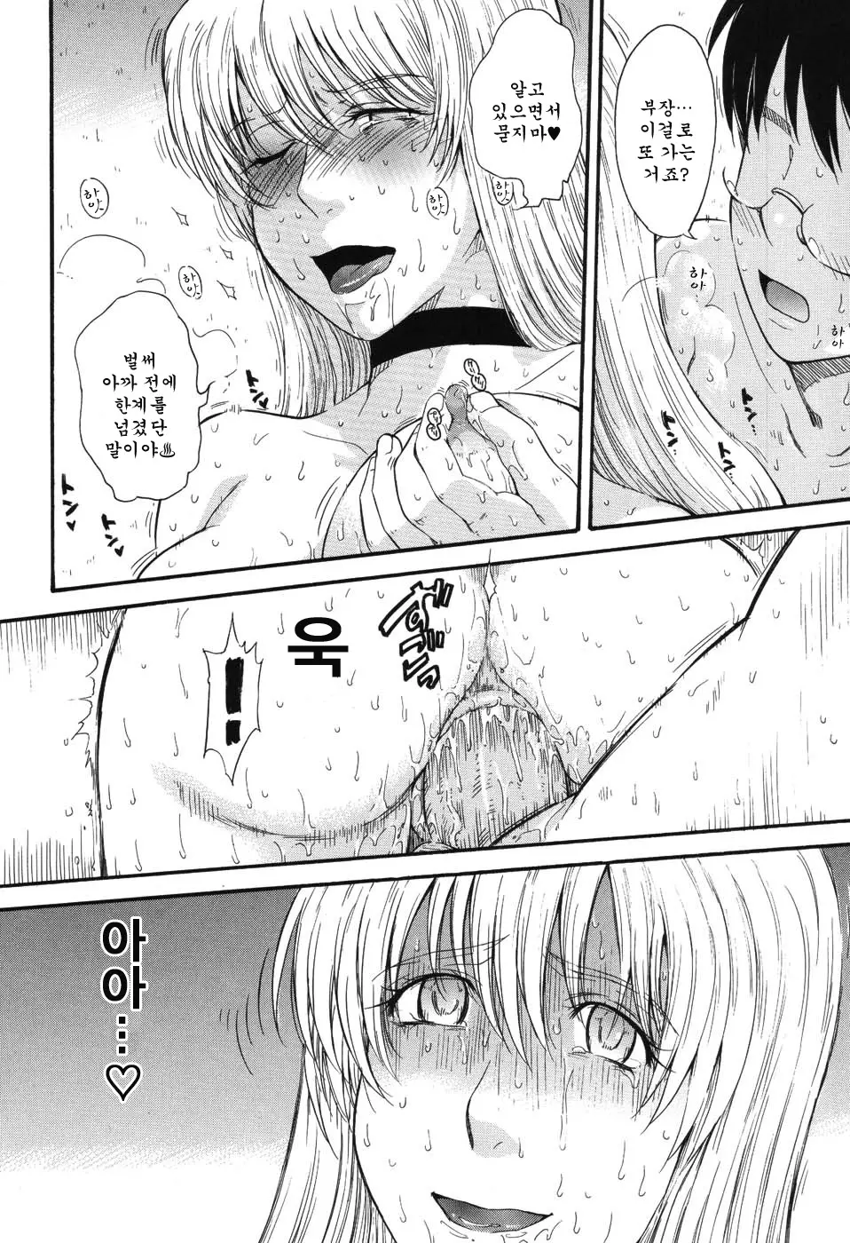 웹툰 이미지 101