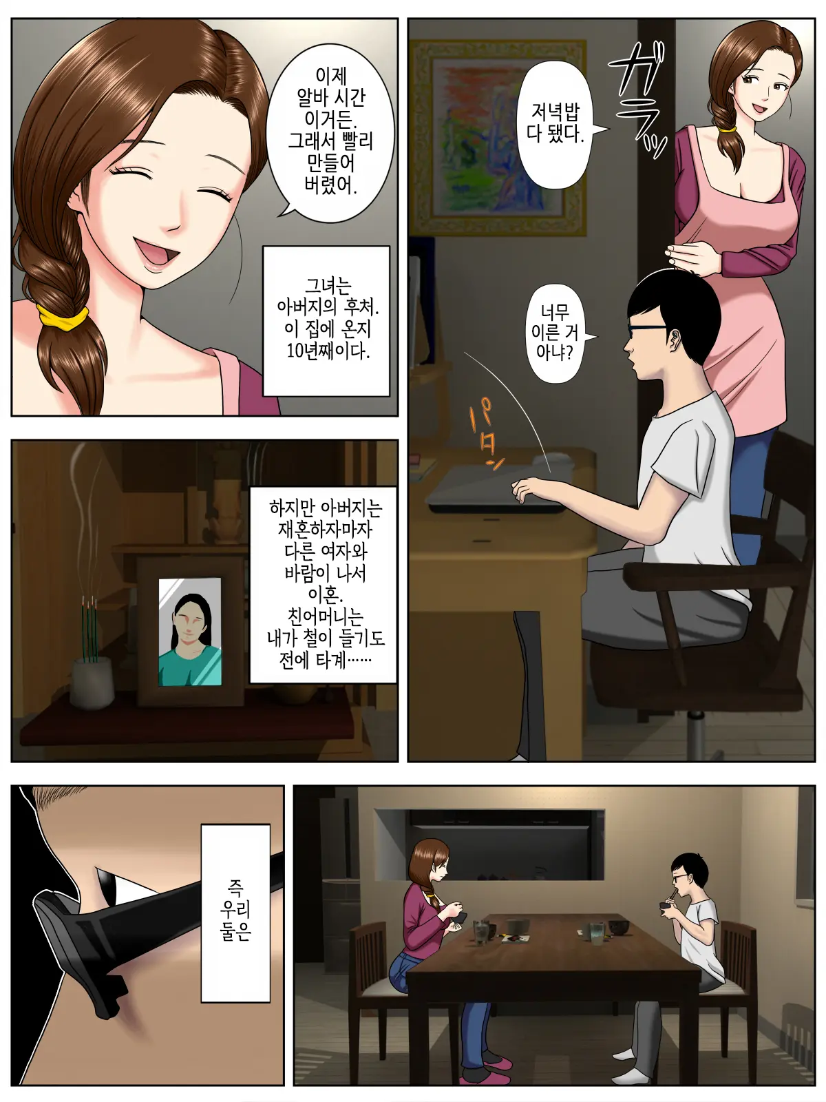 웹툰 이미지 3