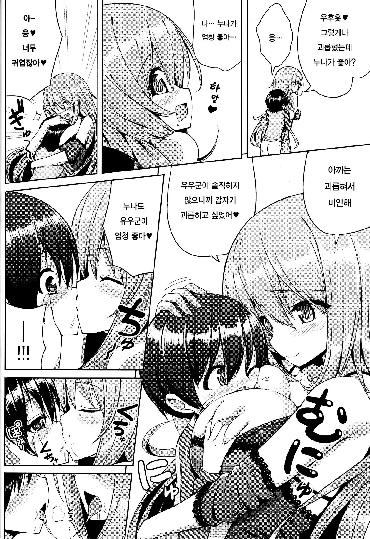 웹툰 이미지 14