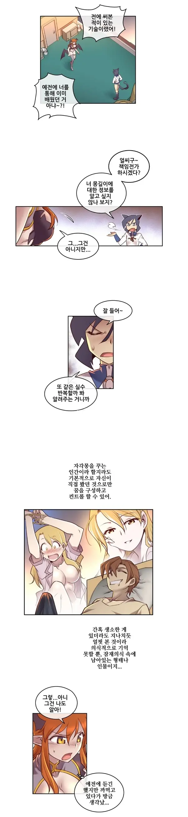 웹툰 이미지 75