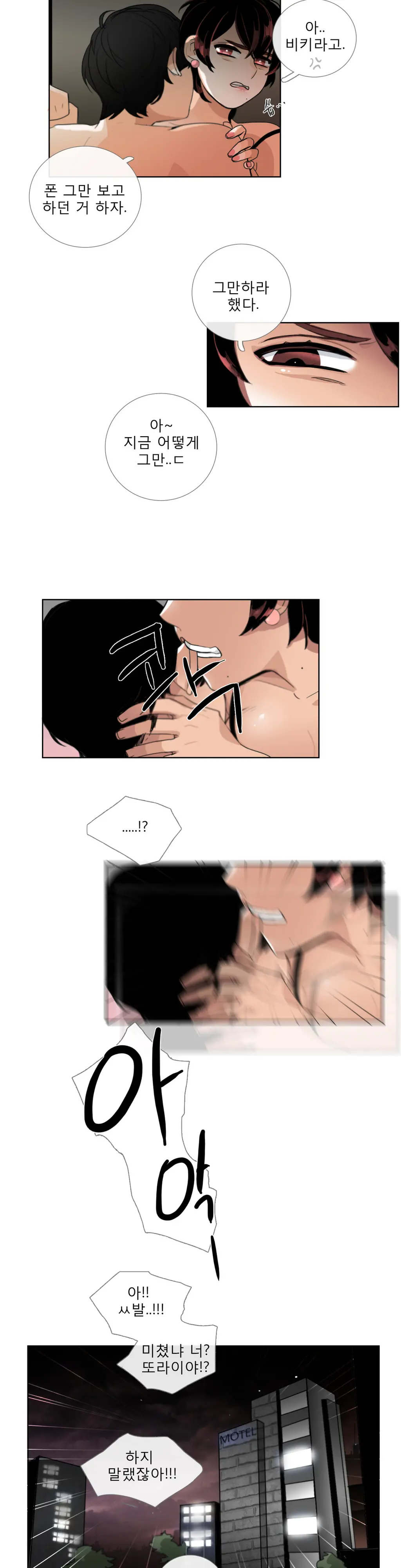 웹툰 이미지 402