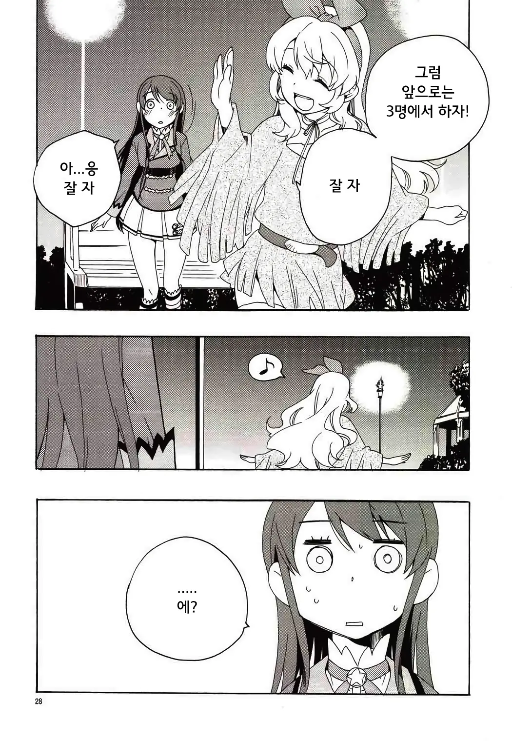 웹툰 이미지 28