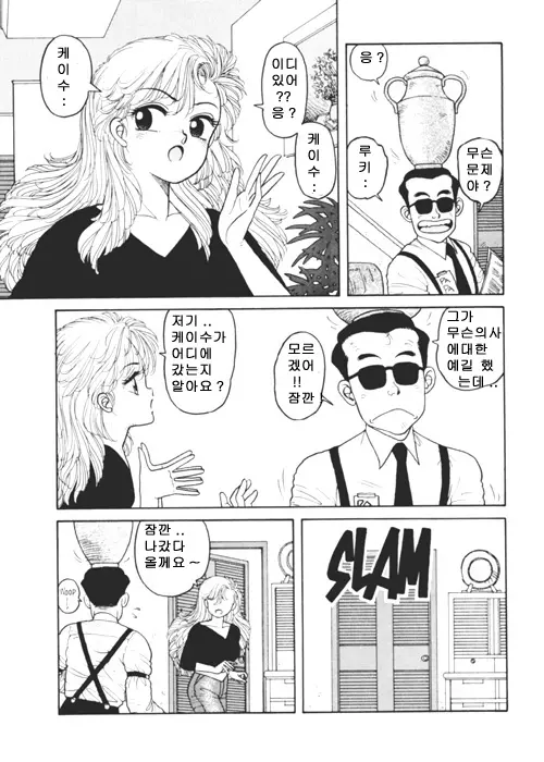 웹툰 이미지 392