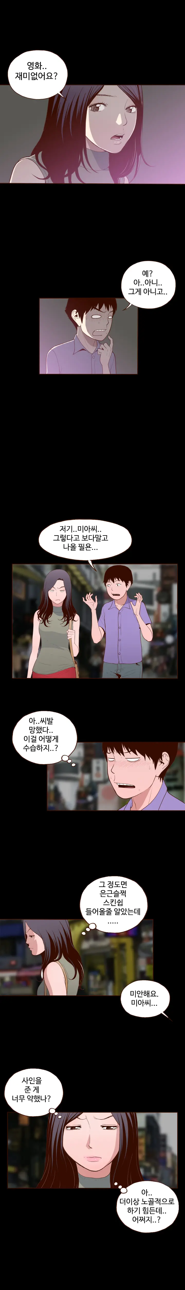 웹툰 이미지 193