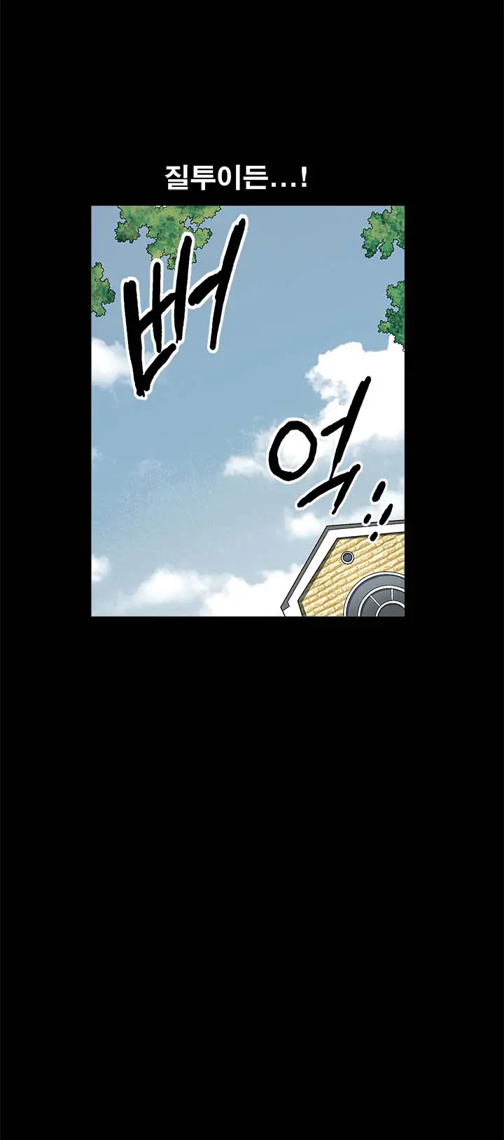 웹툰 이미지 206