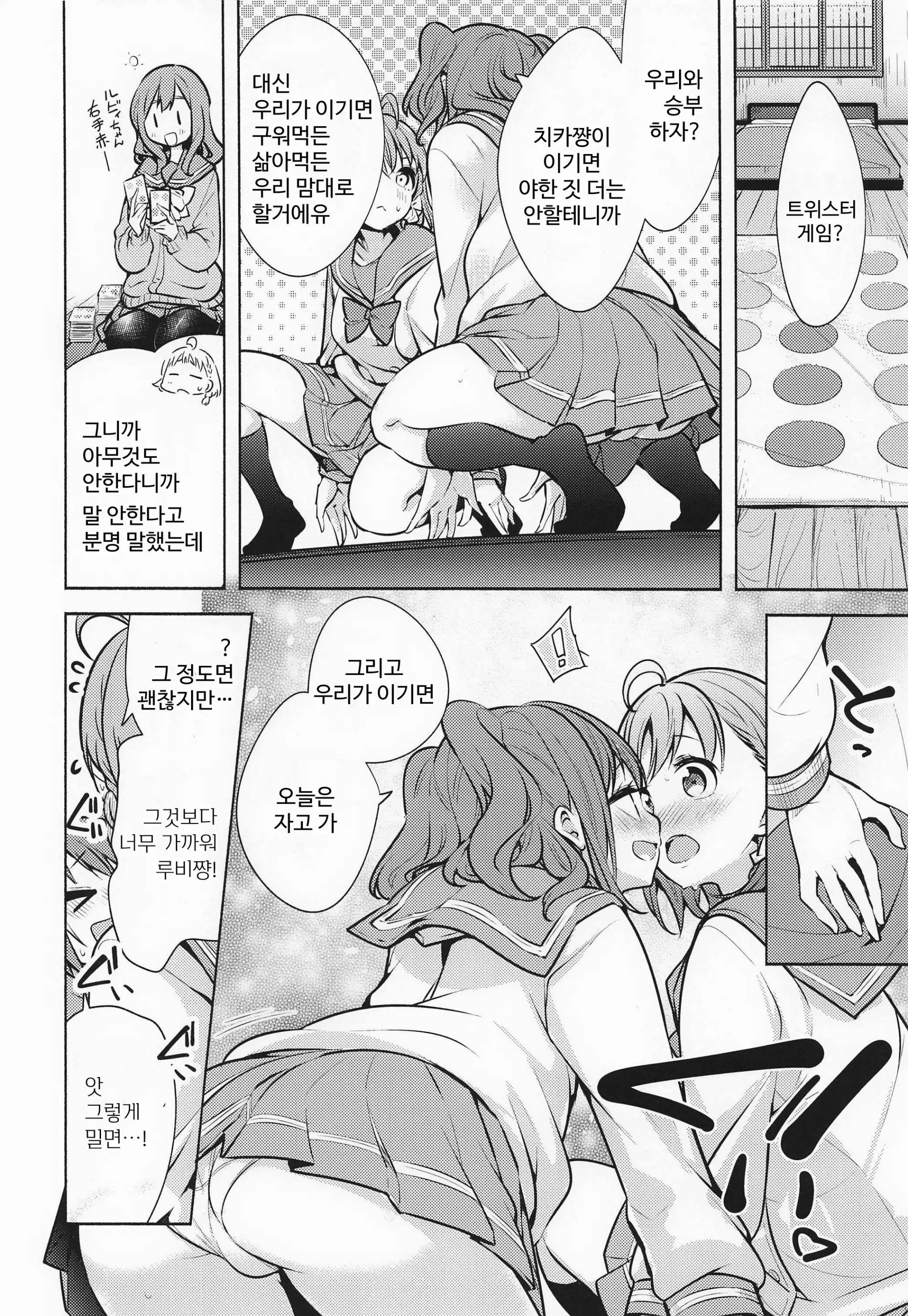 웹툰 이미지 6