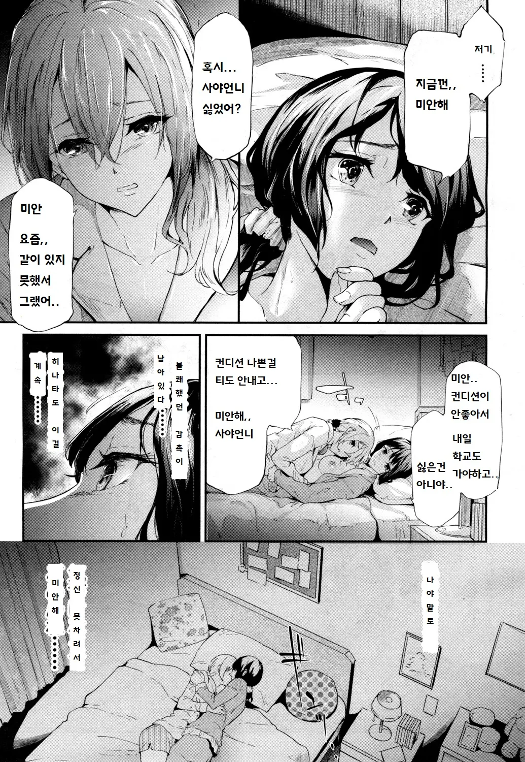 웹툰 이미지 18