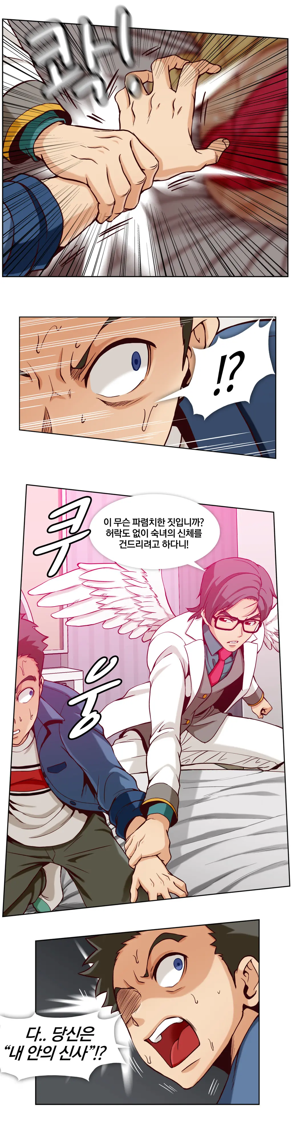 웹툰 이미지 137