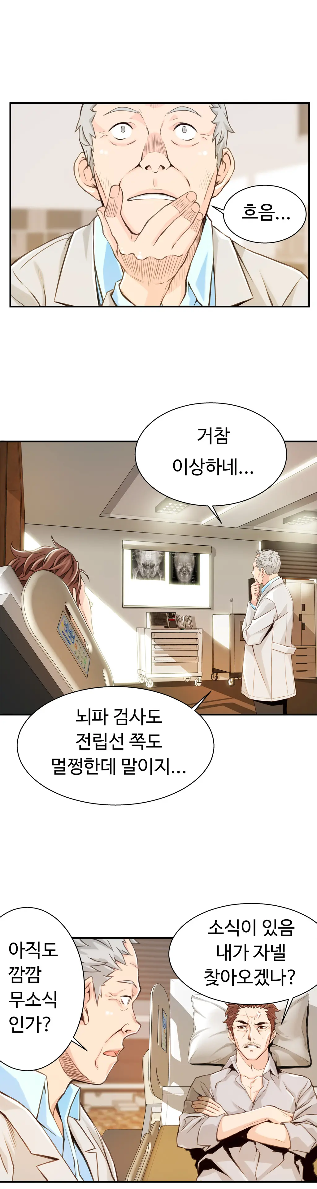 웹툰 이미지 87