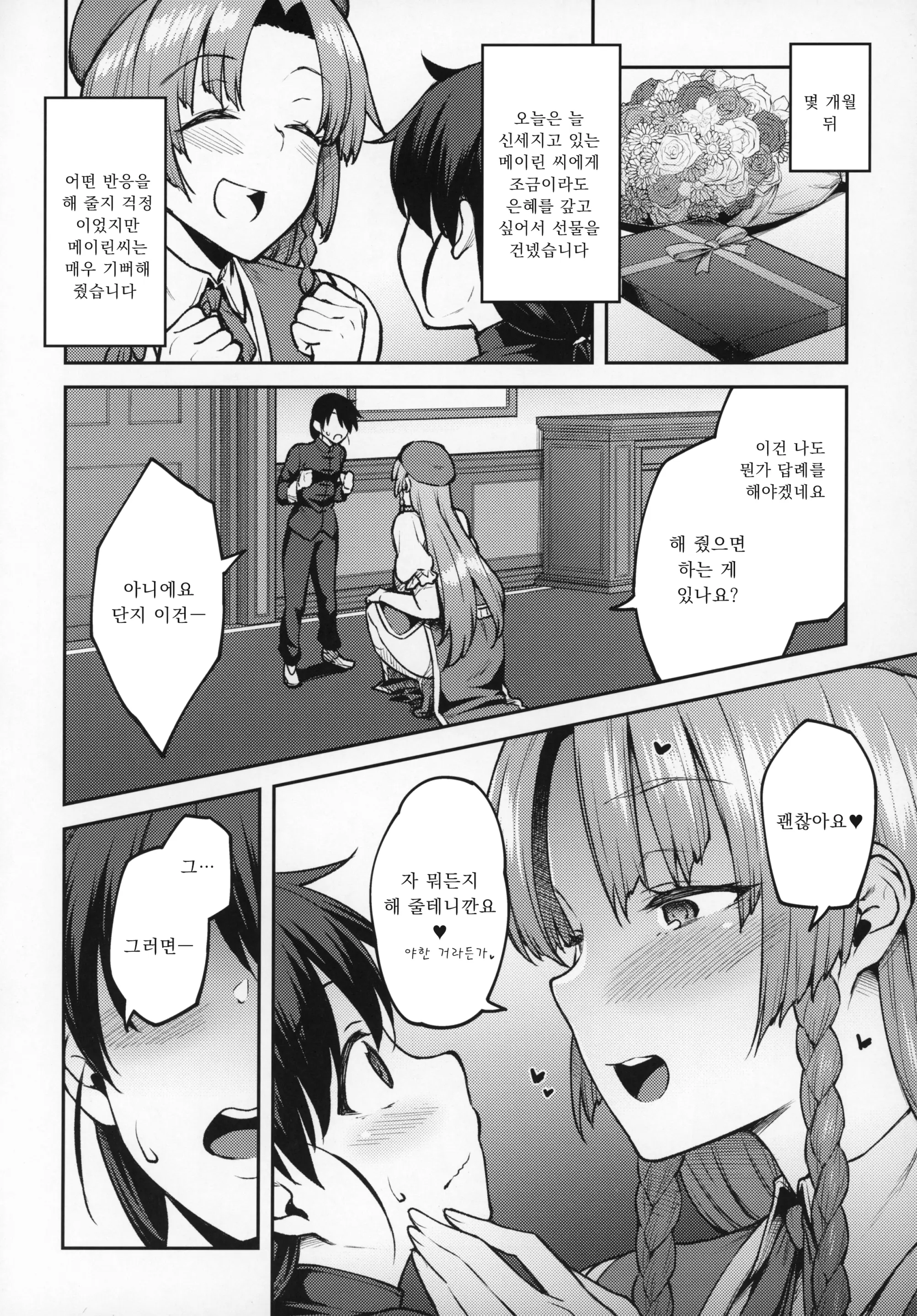 웹툰 이미지 10