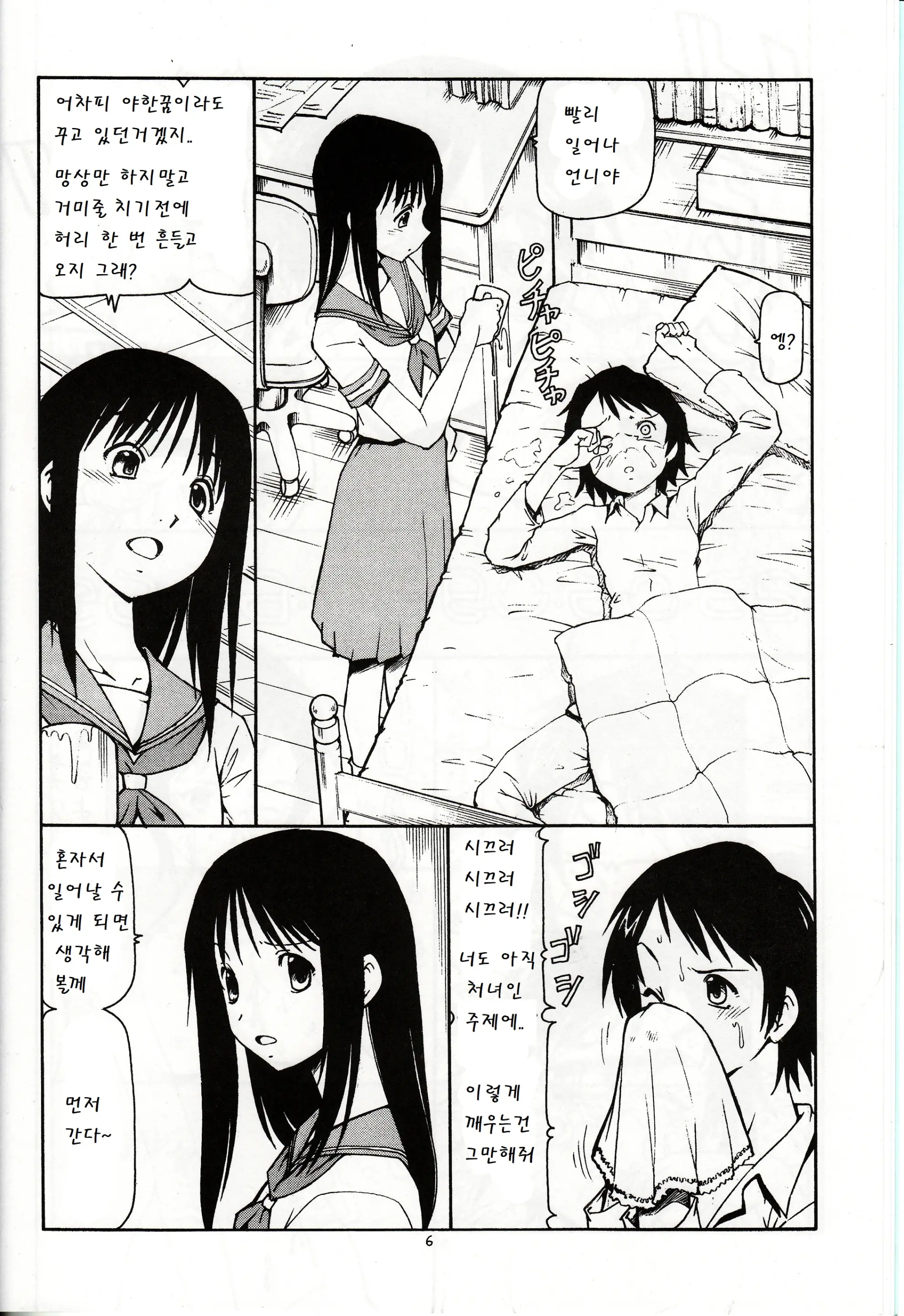 웹툰 이미지 6