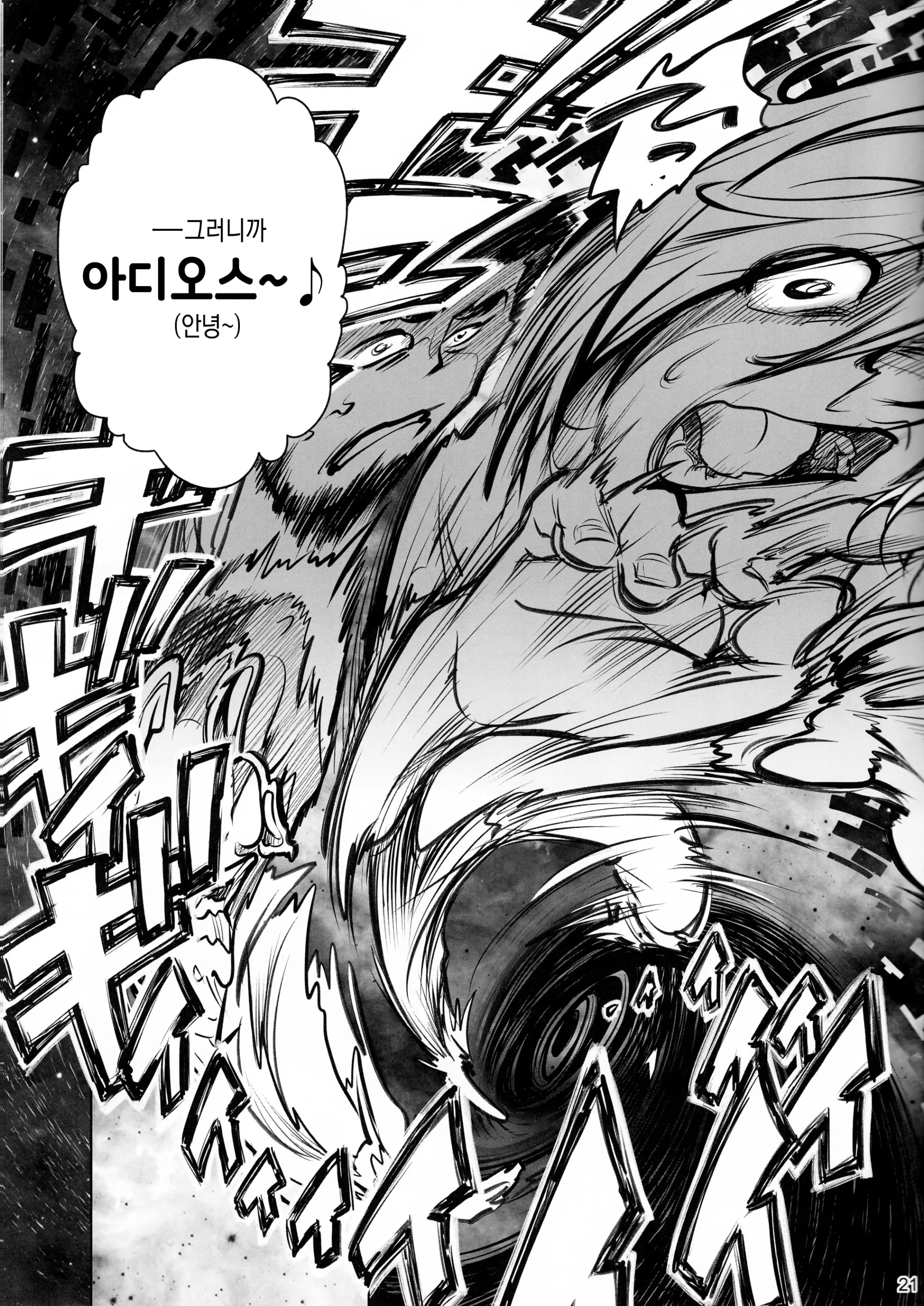 웹툰 이미지 206