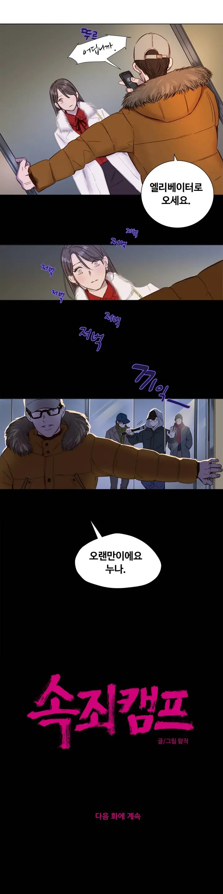 웹툰 이미지 13