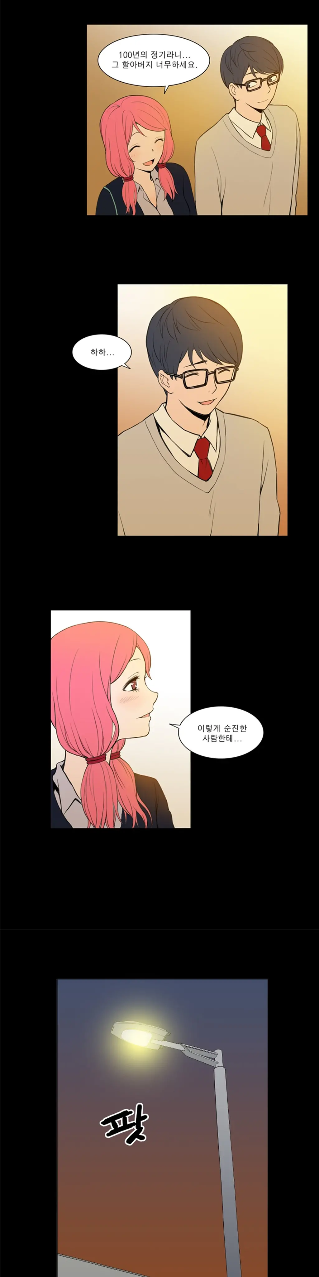 웹툰 이미지 210