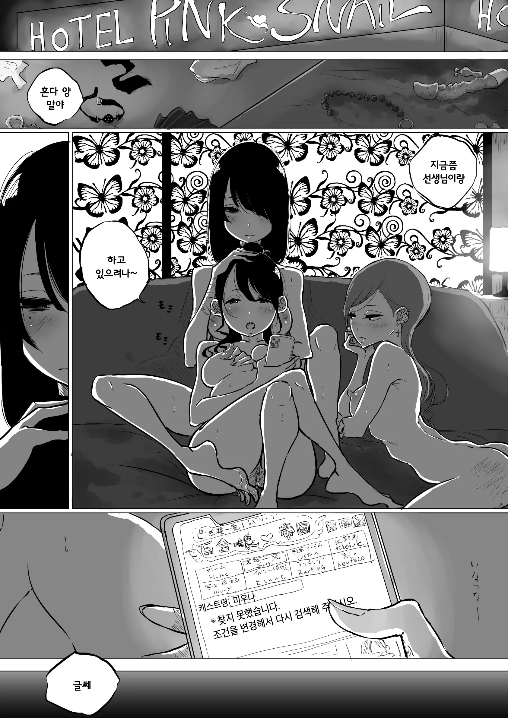웹툰 이미지 28