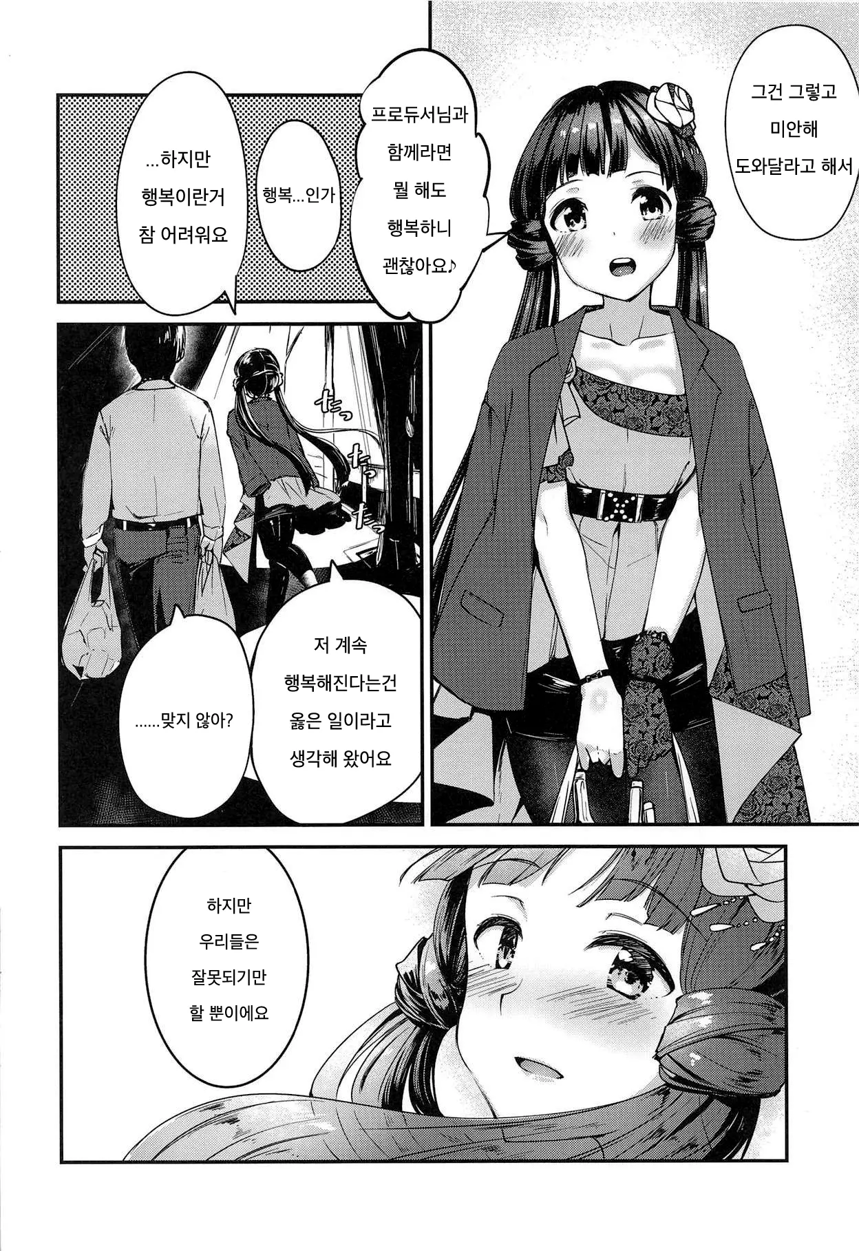 웹툰 이미지 2