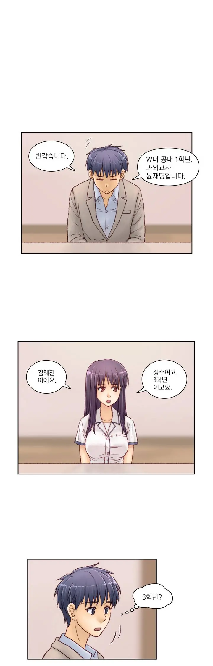 웹툰 이미지 29
