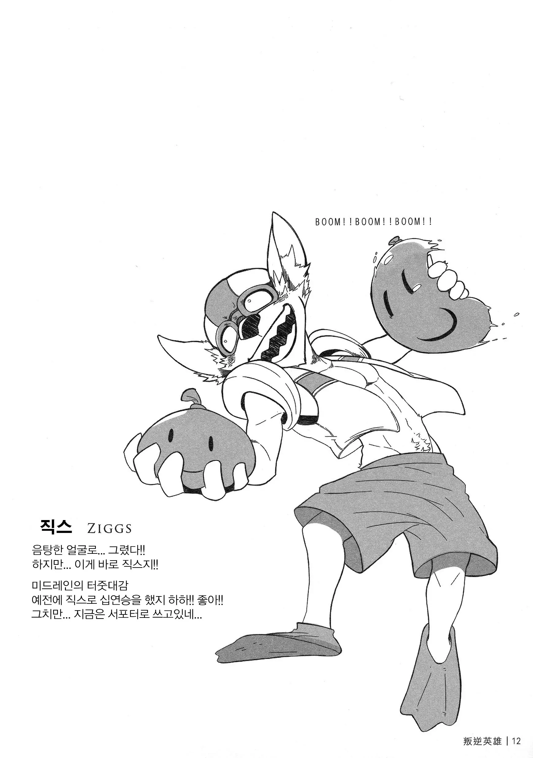 웹툰 이미지 12