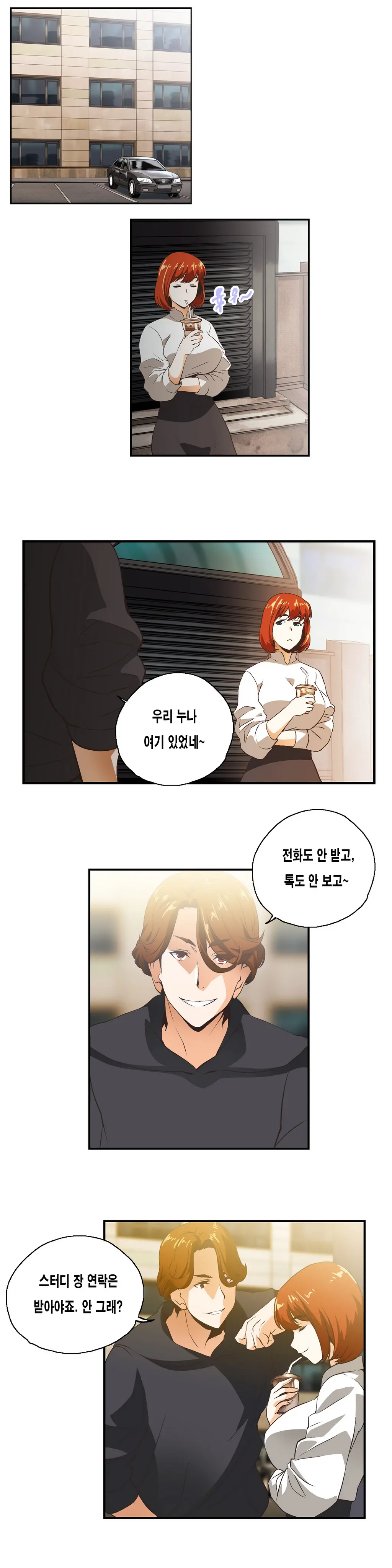 웹툰 이미지 193