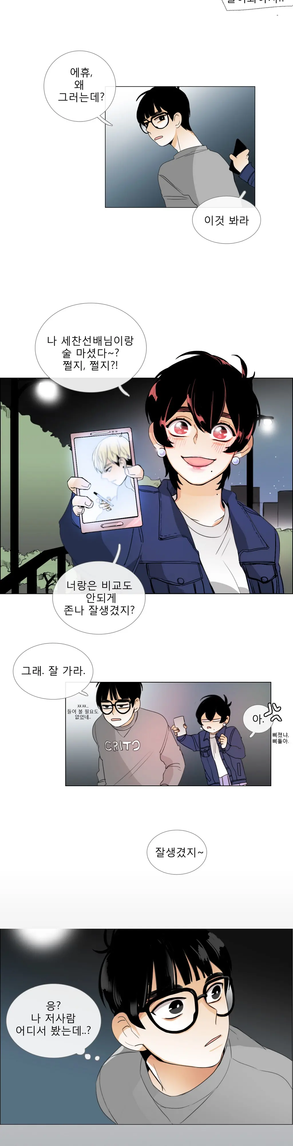 웹툰 이미지 210