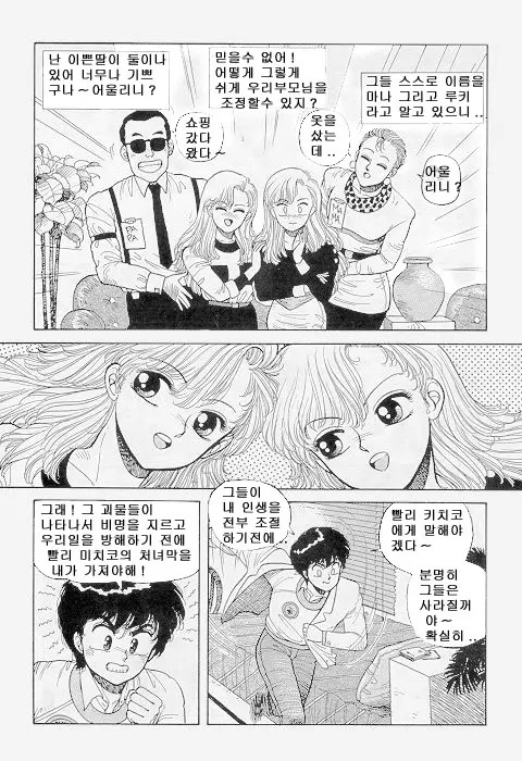 웹툰 이미지 330
