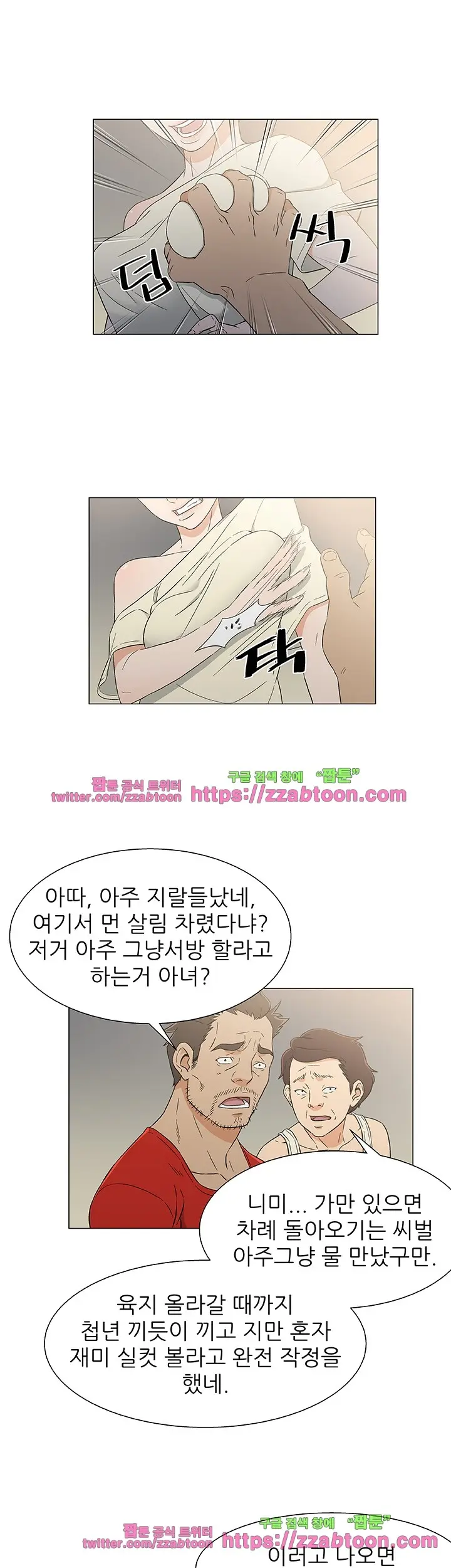 웹툰 이미지 202
