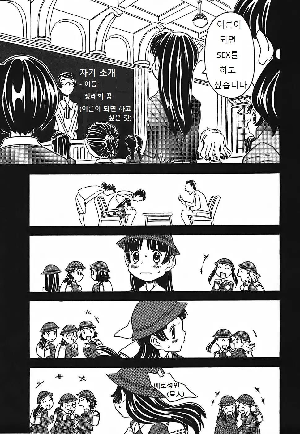 웹툰 이미지 203