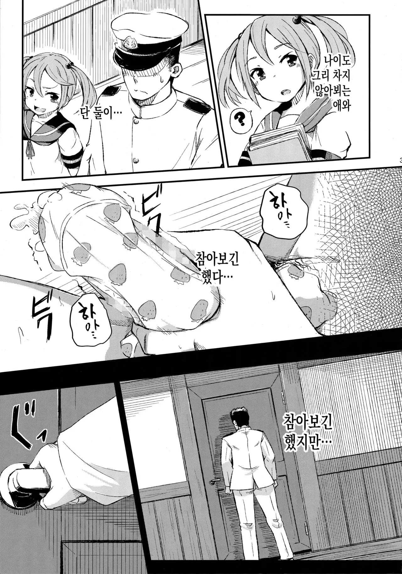 웹툰 이미지 3