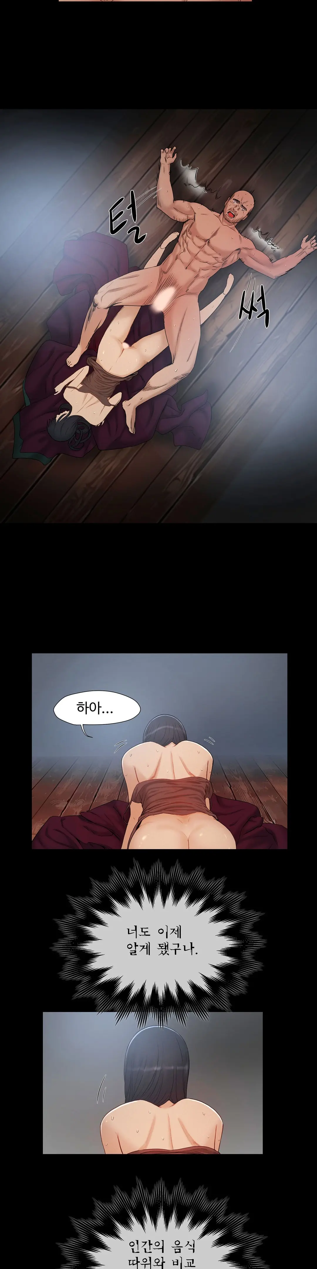 웹툰 이미지 361
