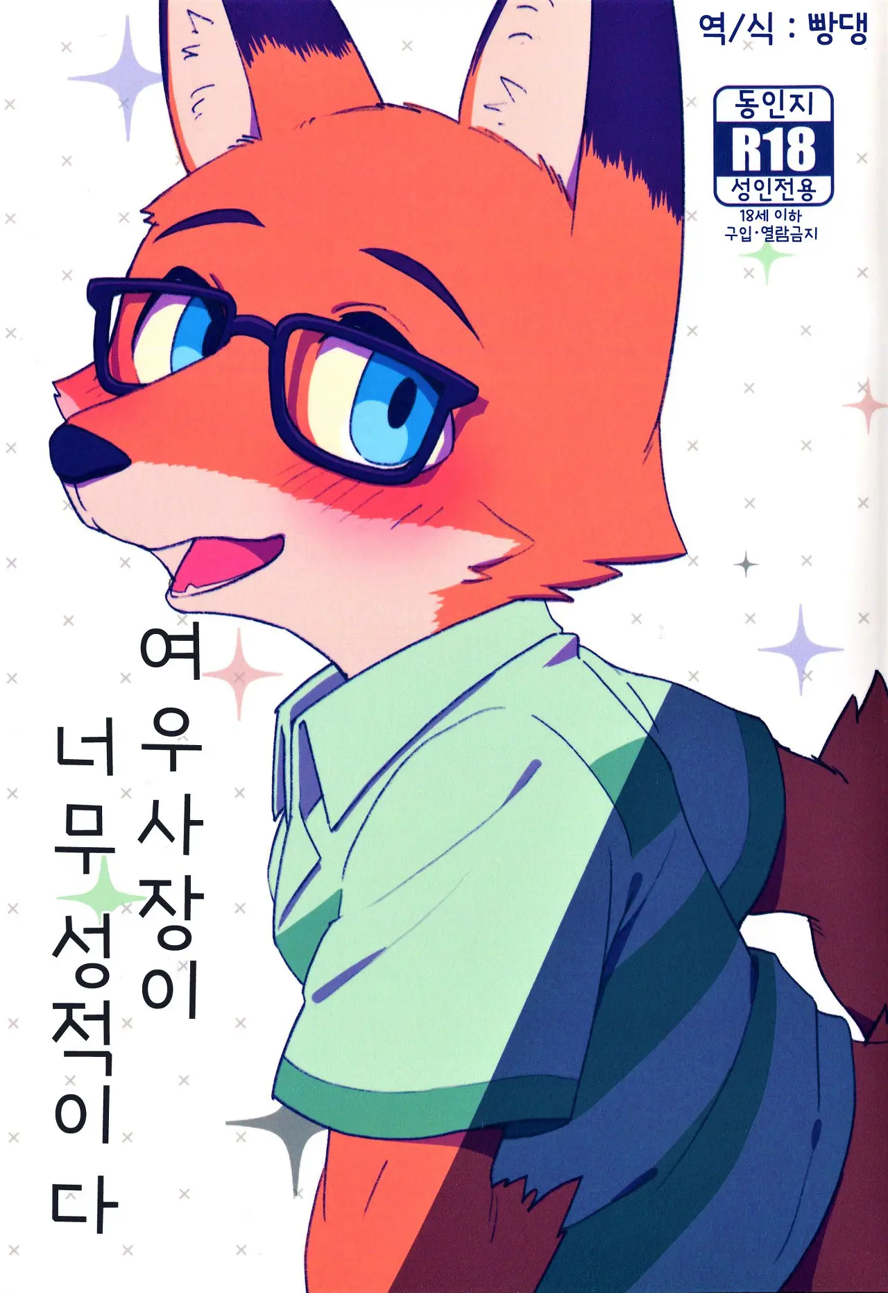 웹툰 이미지 9