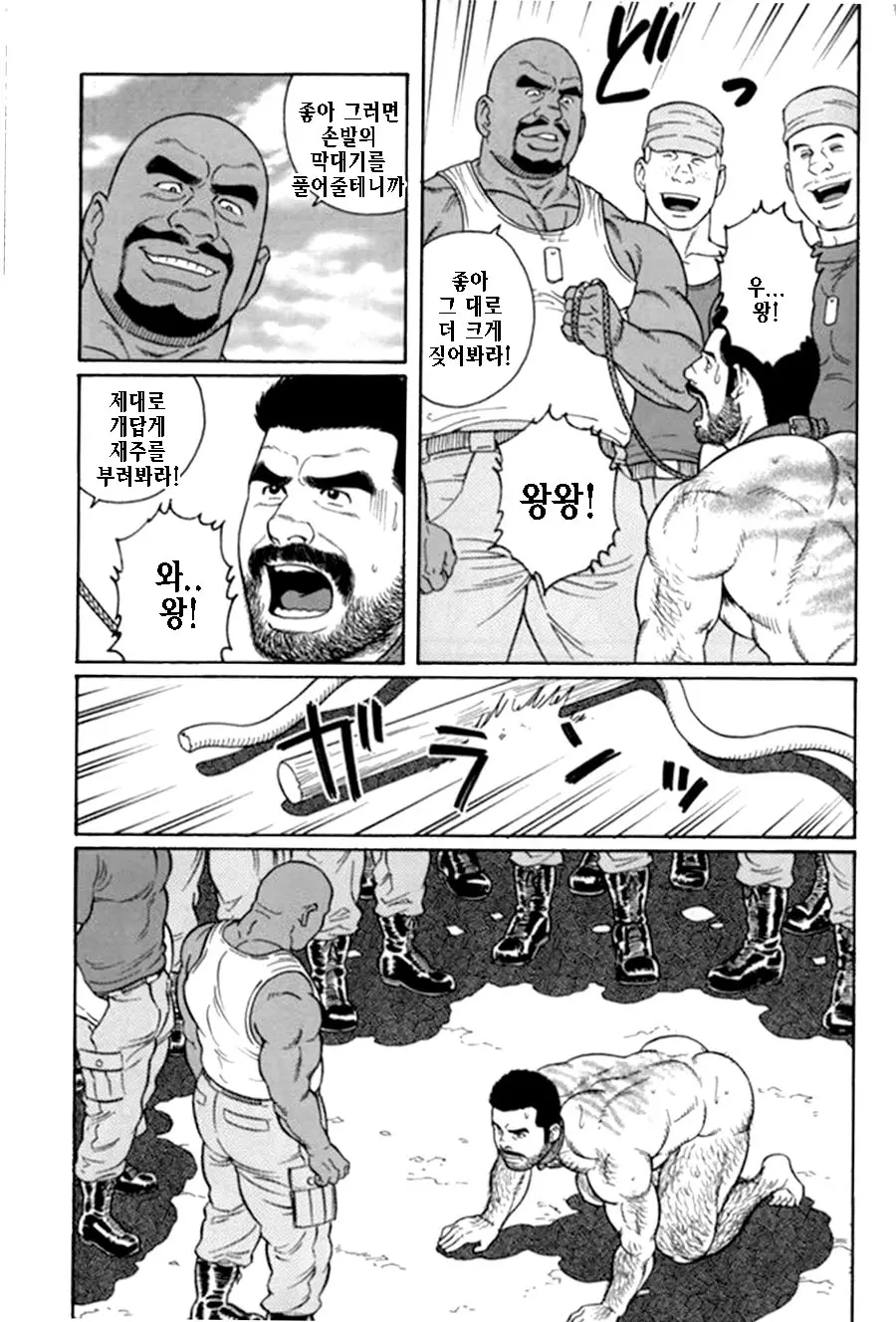 웹툰 이미지 138