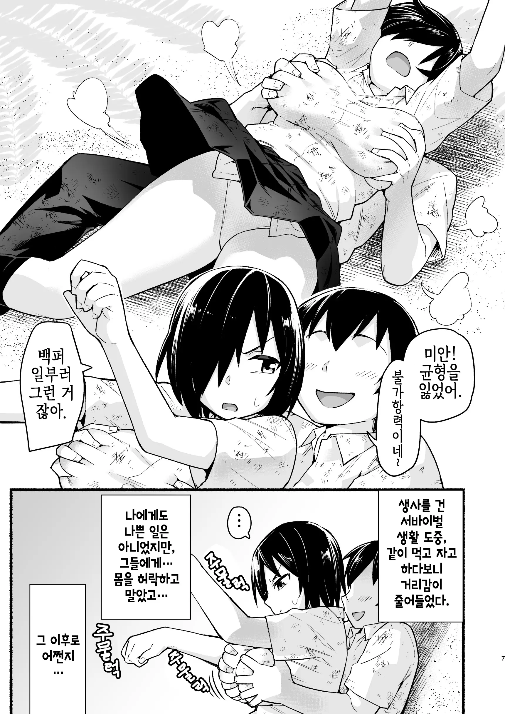 웹툰 이미지 5