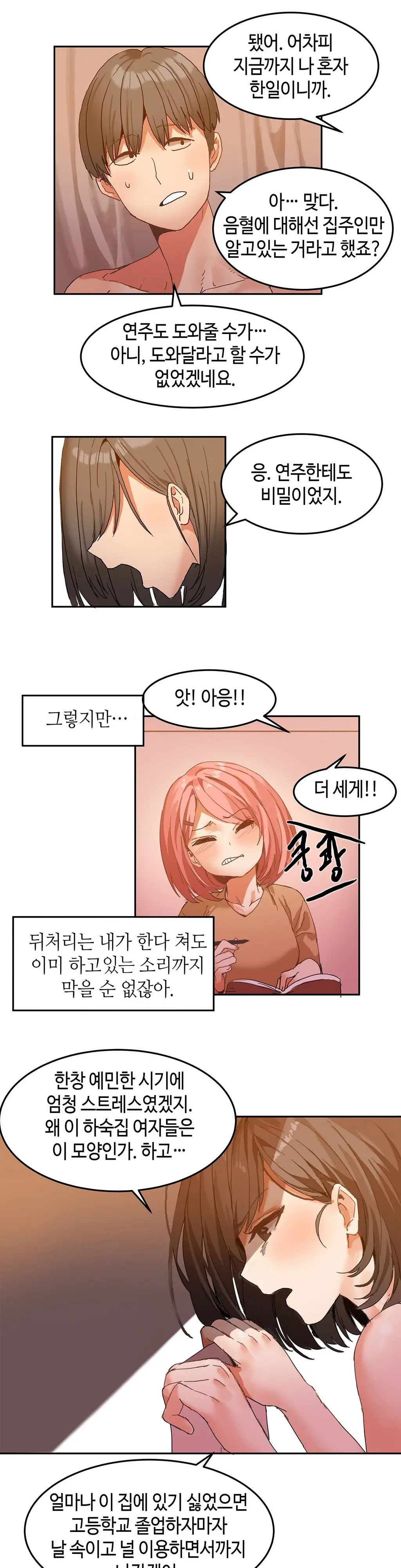 웹툰 이미지 105